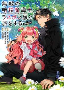 Baca Komik Muteki No Ansatsu Ma Shirube Shi, Last Boss Musume to Tabi Wo Suru