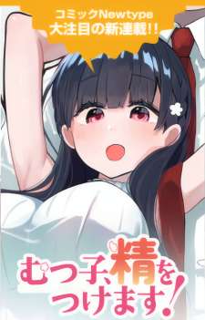 Baca Komik Mutsuko, Seiwo Tsukemasu!