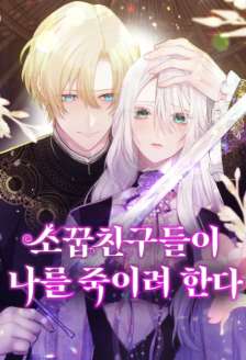 Baca Komik My Childhood Friends Are Trying to Kill Me