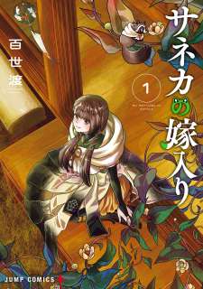 Baca Komik My Marriage to Saneka