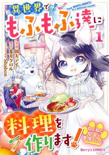 Baca Komik Neko Neko Youjo no Aijou Gohan ~Isekai de Mofumofu-tachi ni Ryouri wo Tsukurimasu!~