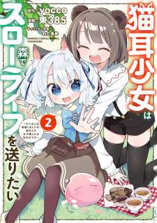 Baca Komik Nekomimi Shoujo wa Mori de Slow Life wo Okuritai: Mofumofu wa Shomou Shimashita ga, Seijo to ka Ouji-sama to ka wa Chuumongai desu