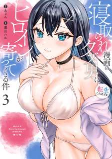 Baca Komik Netorare Manga no Kuzu Otoko ni Tensei Shitaa Hazu ga Heroine ga Yottekuru Ken