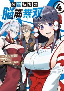 Baca Komik Nimotsu Mochi no Nousuji Musou