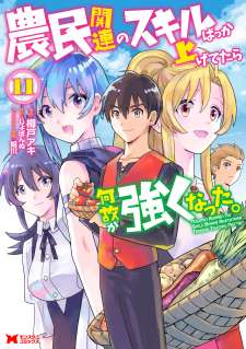 Baca Komik Noumin Kanren no Skill bakka Agetetara Naze ka Tsuyoku Natta