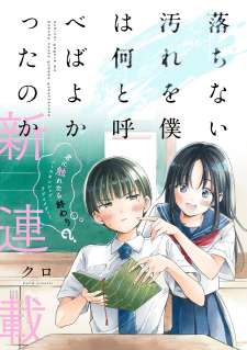 Baca Komik Ochinai Yogore wo Boku wa Nanto Yobeba Yokatta noka