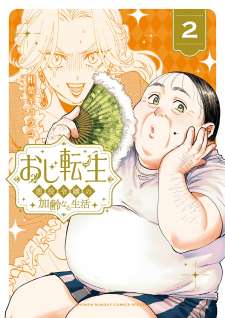 Baca Komik Oji Tensei ~Akuyaku Reijou no Kareinaru Seikatsu~