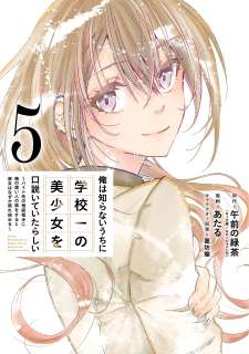 Baca Komik Ore wa Shiranai Uchi ni Gakkou Ichi no Bishoujo wo Kudoite Itarashii