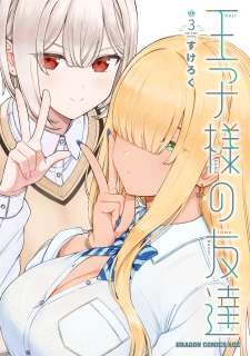 Baca Komik Ouji-sama no Tomodachi