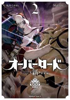 Baca Komik Overlord New World