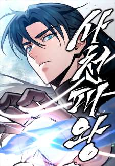 Baca Komik Overlord Of Sichuan