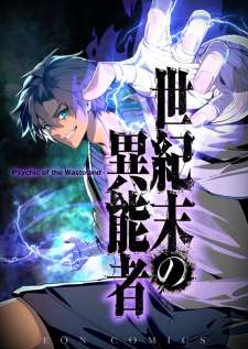 Baca Komik Physics Of The Wasteland