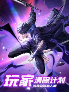 Baca Komik Player Elimination Plan! When the Mutation Descends Upon the World