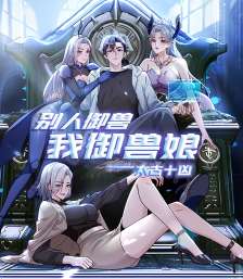 Baca Komik Primordial Ten Fiends: Others Tame Beasts, I Tame Beast Girls