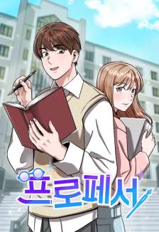 Baca Komik Professor