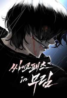 Baca Komik Psychopath in Murim