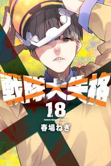 Baca Komik Ranger Reject (Sentai Daishikkaku)