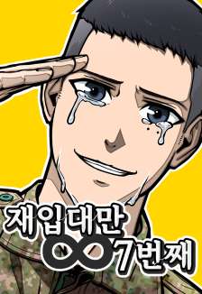 Baca Komik Re-enlisting for the 7th time