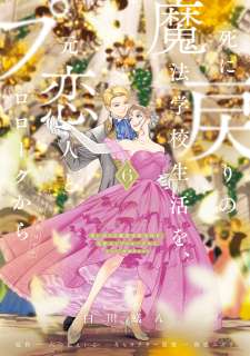 Baca Komik Re-Living My Life with a Boyfriend Who Doesn’t Remember Me