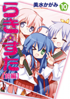 Baca Komik Lucky☆Star