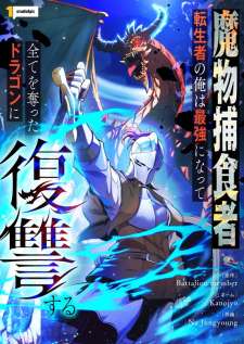 Baca Komik Reincarnated as the Strongest Monster Eater: Revenge on the Tyrant Dragon