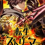 Baca Komik Reincarnator’s Stream