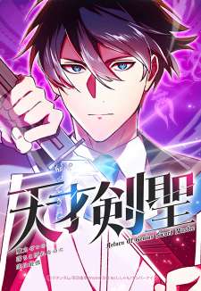 Baca Komik Return of the Genius Swordmaster