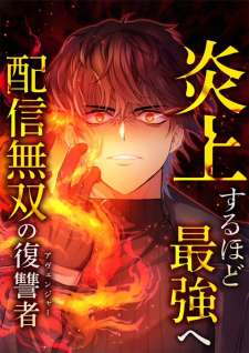Baca Komik Revenge of the Unrivaled Streamer