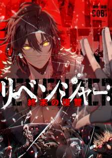 Baca Komik Revenger: Apocalypse of Vengeance