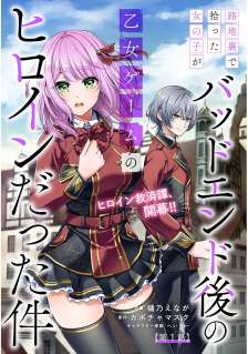 Baca Komik Rojiura de Hirotta Onnanoko ga Bad End-go no Otome Game no Heroine Datta Ken