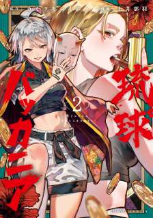 Baca Komik Ryukyu Buccaneer