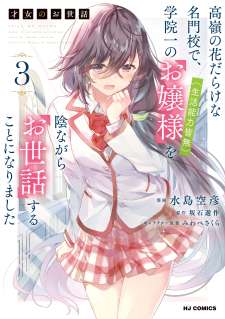 Baca Komik Saijo no Osewa Takane no Hana-darakena Meimon-kou de, Gakuin Ichi no Ojou-sama (Seikatsu Nouryoku Kaimu) wo Kagenagara Osewa suru Koto ni Narimashita