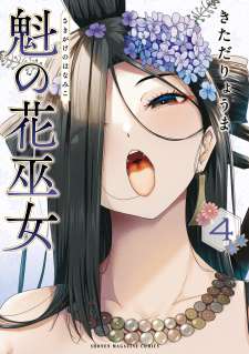Baca Komik Sakigake no Hana Miko