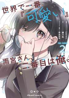 Baca Komik Sekai de Ichiban “Kawaii” Amamiya-san, Nibanme wa Ore.