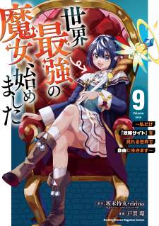 Baca Komik Sekai Saikyou no Majo, Hajimemashita