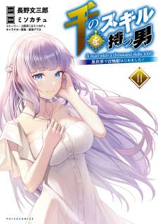 Baca Komik Sen no SKILL o Motsu Otoko Isekai de Shoukan Kemono Hajimemashita!