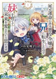 Baca Komik Shinu Unmei ni Aru Akuyaku Reijou no Ani ni Tensei shitanode, Imouto wo Sodatete Mirai wo Kaetai to Omoimasu ~Sekai Saikyou wa Ore dakedo, Sekai Saikawa wa Imouto ni Chigainai~