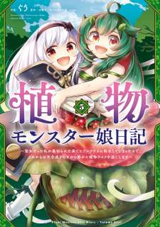 Baca Komik Shokubutsu Monster Musume Nikki