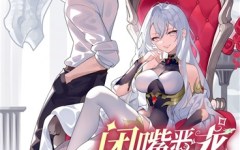 Baca Manhua Shut Up, Evil Dragon, I Don’t Want to Raise a Child With You Anymore