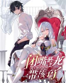 Baca Komik Shut Up, Evil Dragon, I Don’t Want to Raise a Child With You Anymore