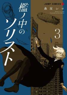 Baca Komik Soloist in a Cage