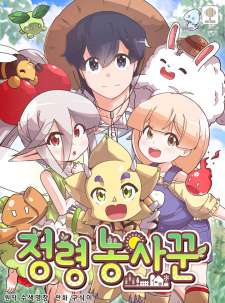 Baca Komik Spirit Farmer