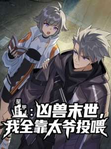 Baca Komik Star Armor: My Great-Grandpa Feeds Me Through the Beast Apocalypse