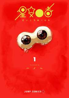 Baca Komik Stellar Friend