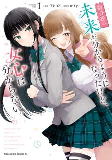 Baca Komik Suufungo no Mirai ga Wakaru You ni Natta Kedo, Onnagokoro wa Wakaranai