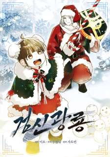 Baca Komik Sword God Dragon