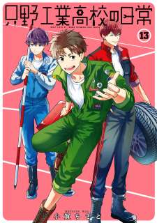 Baca Komik Tadano Kougyou Koukou no Nichijou