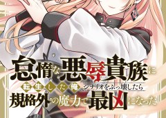 Baca Manga Taida na Akujo Kizoku ni Tensei Shita Ore, Shinario o Bukko wa Shitara Kikaku-gai no Maryoku de Saikyou ni Natta