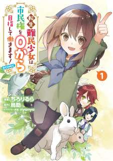 Baca Komik Tensei Nanmin Shoujo wa Shimin-ken wo 0 Kara Mezashite Hatarakimasu