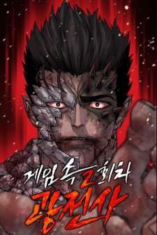 Baca Komik The Berserker’s Second Playthrough